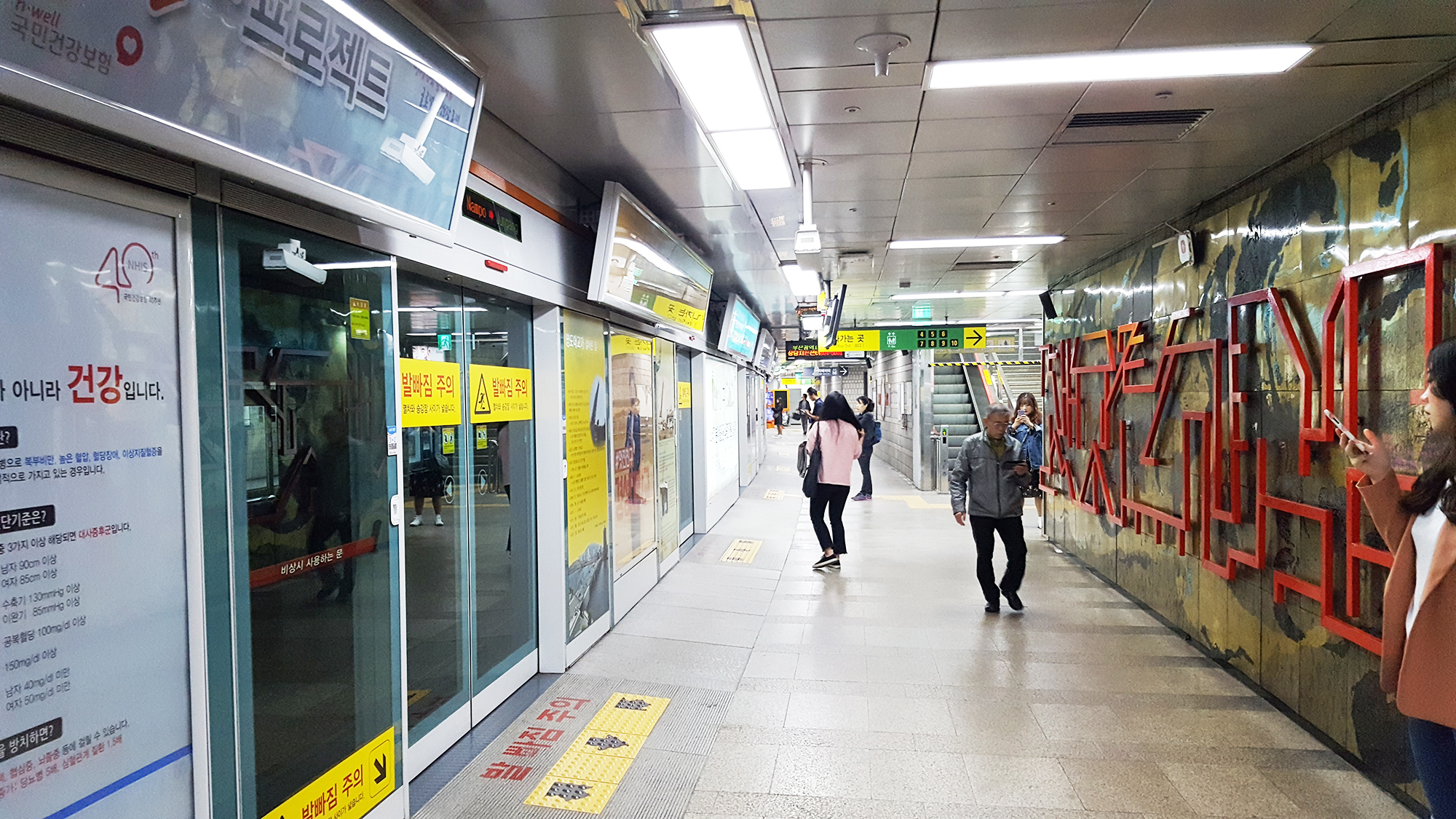 Busan métro - Autour De Marine