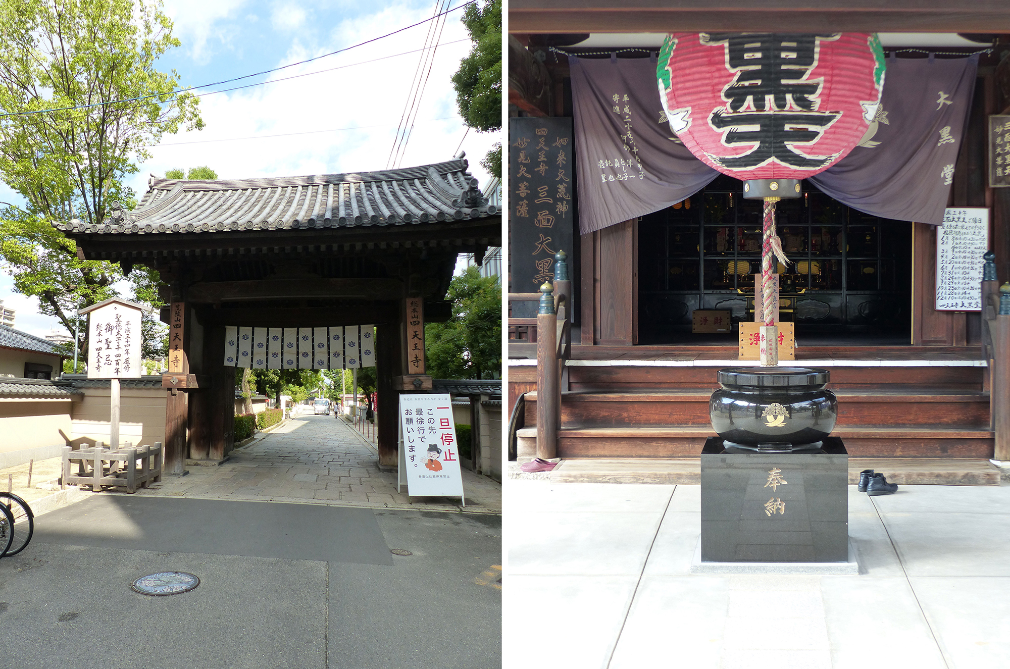 Osaka, le plus vieux temple du Japon - Autour de Marine