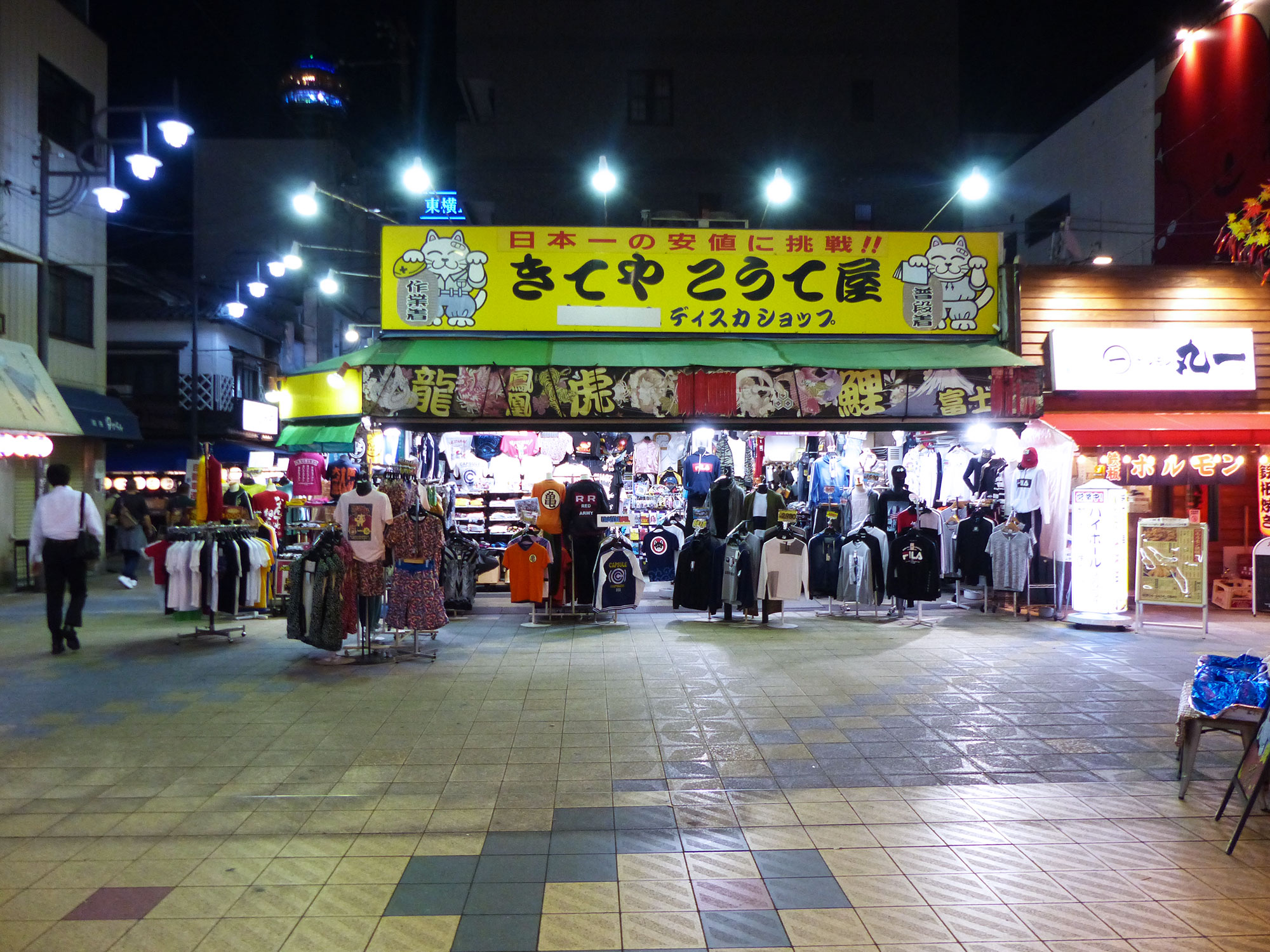 Osaka, Tsutenkaku - Autour de Marine