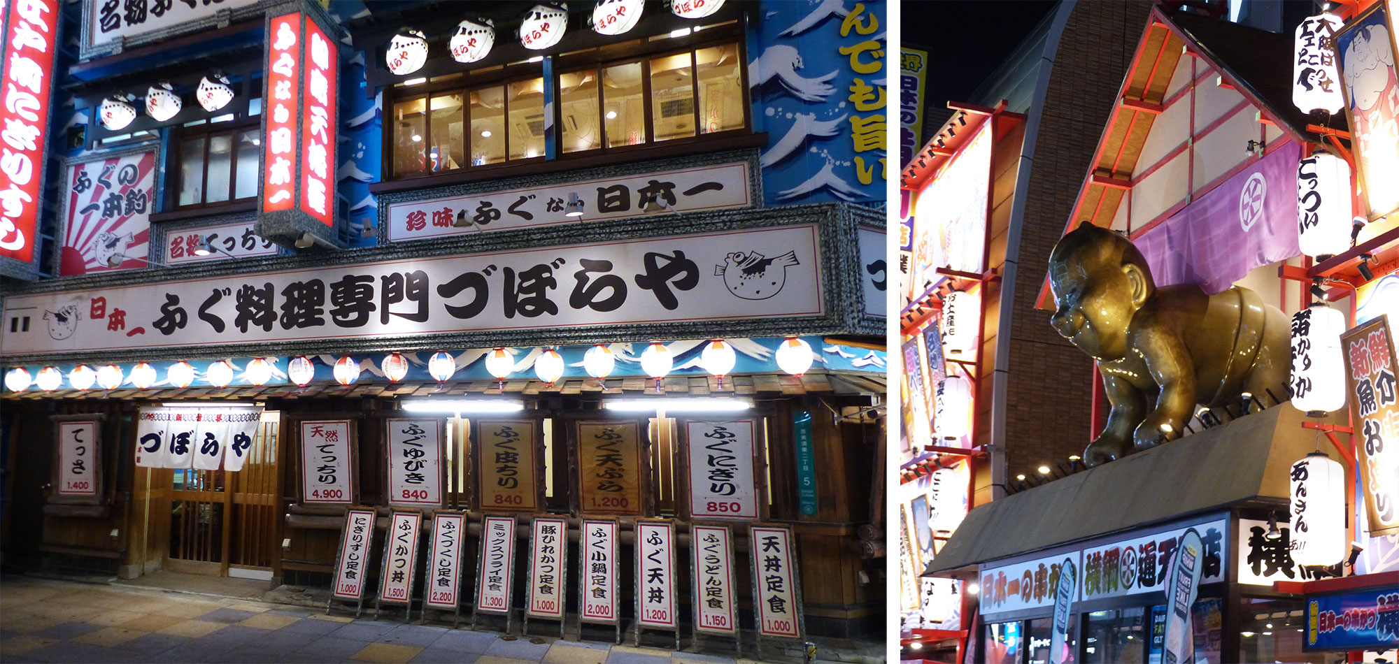 Osaka, Tsutenkaku - Autour de Marine