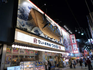 Osaka, Tsutenkaku - Autour de Marine