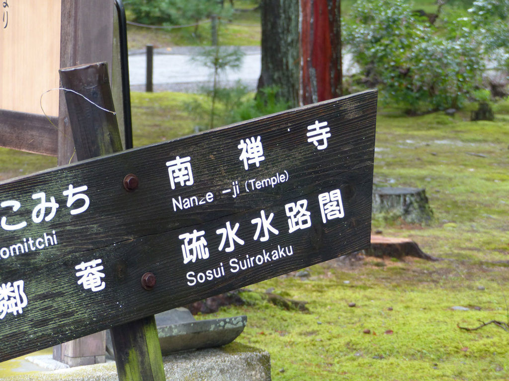 Kyoto - Autour de Marine